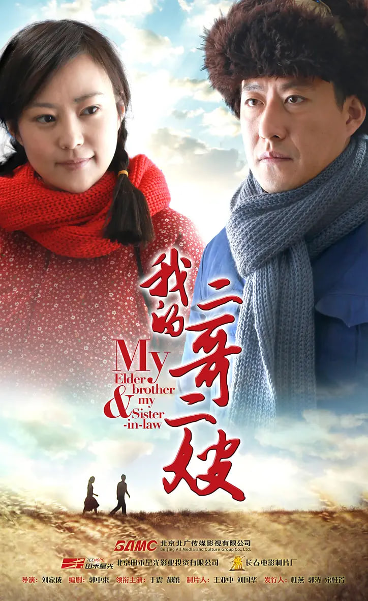 恋与花火
